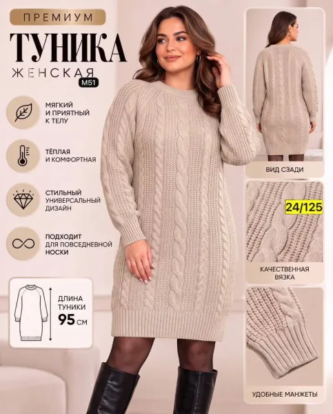 Легко сочетать с леггинсами, джинсами и сапогами — фото 1