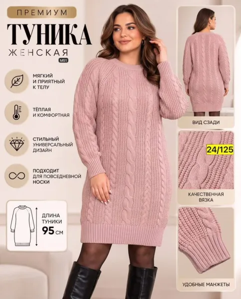 Легко сочетать с леггинсами, джинсами и сапогами — фото 2