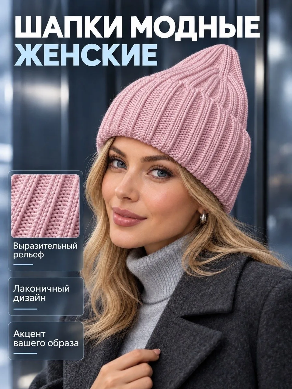 Шапки без подкладки из смесовой ткани шерсть и хлопок — фото 2