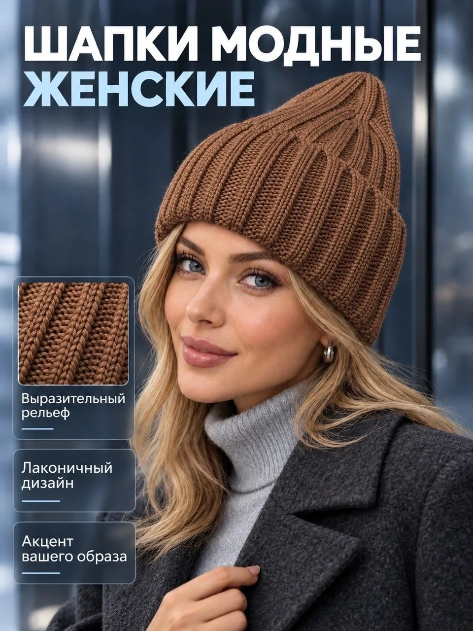 Шапки без подкладки из смесовой ткани шерсть и хлопок — фото 2