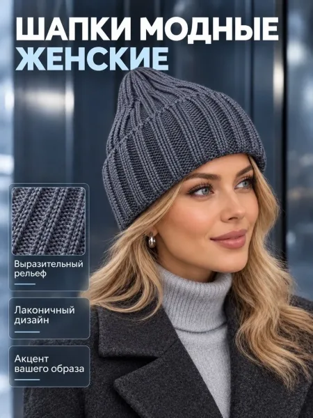 Шапки без подкладки из смесовой ткани шерсть и хлопок — фото 6
