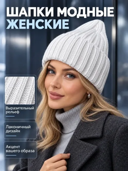 Шапки без подкладки из смесовой ткани шерсть и хлопок — фото 12