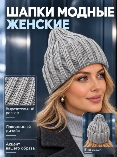 Шапки без подкладки из смесовой ткани шерсть и хлопок — фото 13