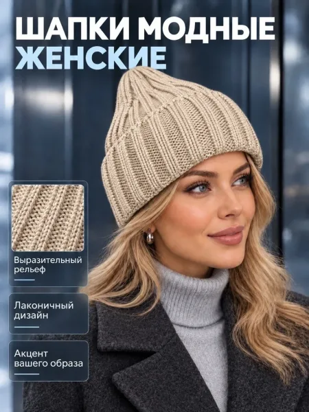 Шапки без подкладки из смесовой ткани шерсть и хлопок — фото 14