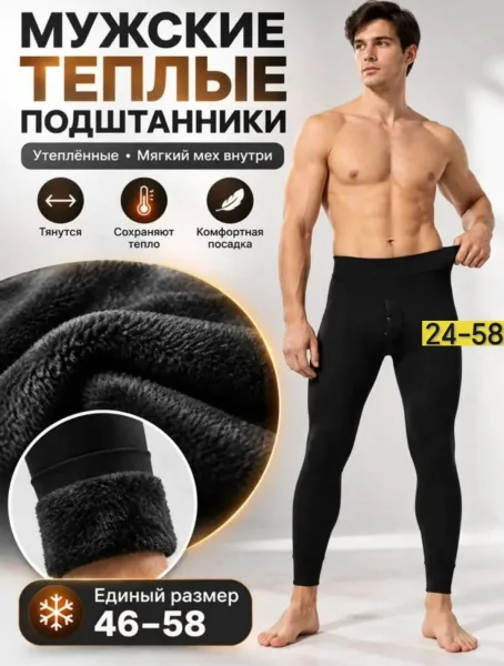 ТЯНУТСЯ ОЧЕНЬ ХОРОШО — фото 1