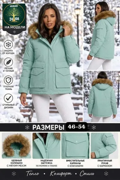 Теплая куртка зима — фото 1