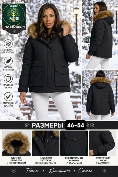 Теплая куртка зима — фото 3