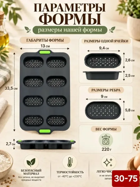 Форма для выпечки булочек силиконовая 8 ячеек — фото 6