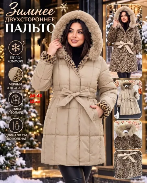 Куртка женская зимняя из холлофайбера — фото 1