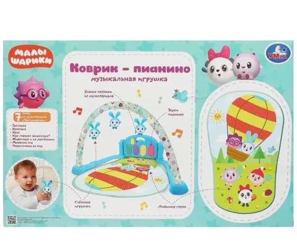 Коврик-пианино Малышарики 16 песен, фраз и звуков, съемные игрушки УМка — фото 1