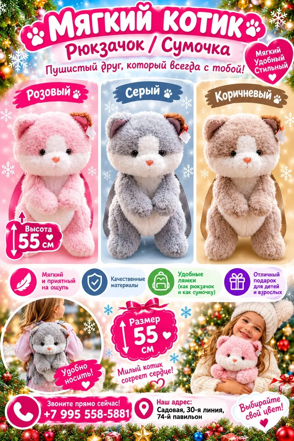Мягкий плюшевый рюкзак-котик с пушистым мехом и удобными лямками — фото 2