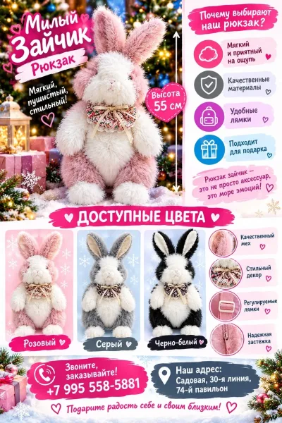 Мягкий, милый и стильный рюкзак с длинными ушками и красивым бантиком — фото 1