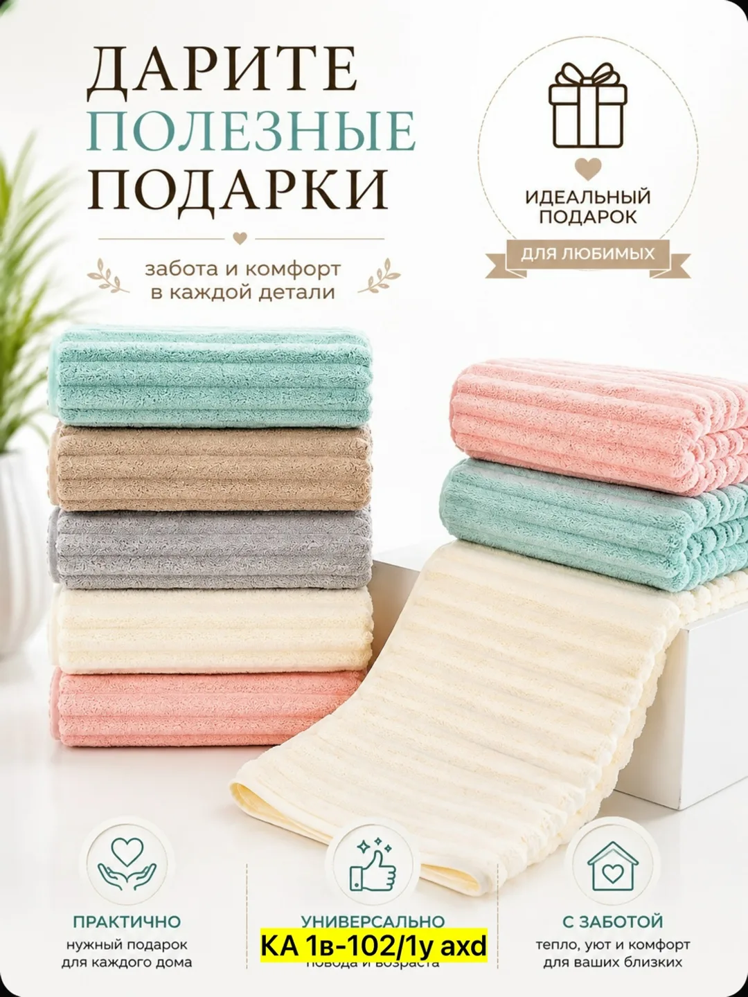Полотенце, микрофибра — фото 1