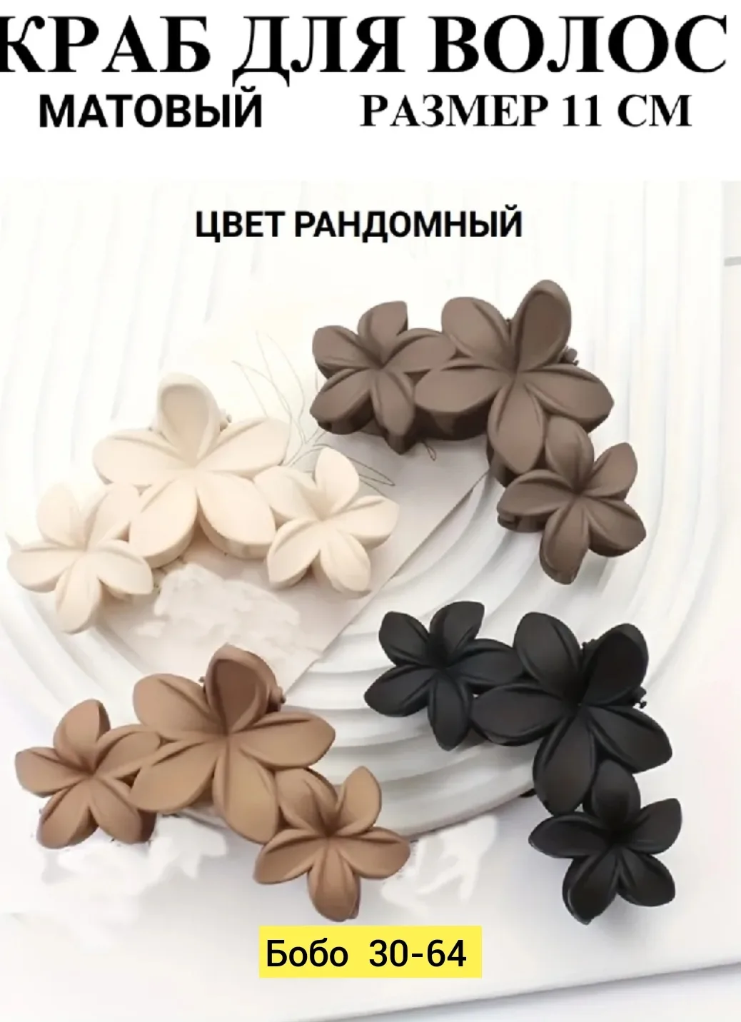 Крабики каучуковые — фото 1