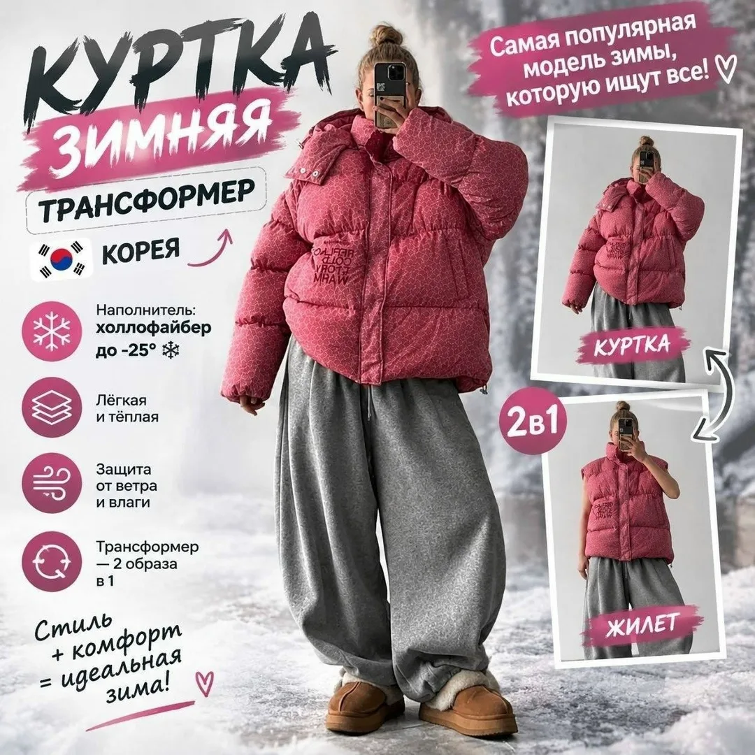 Куртка в наличии в самых актуальных расцветках — фото 2