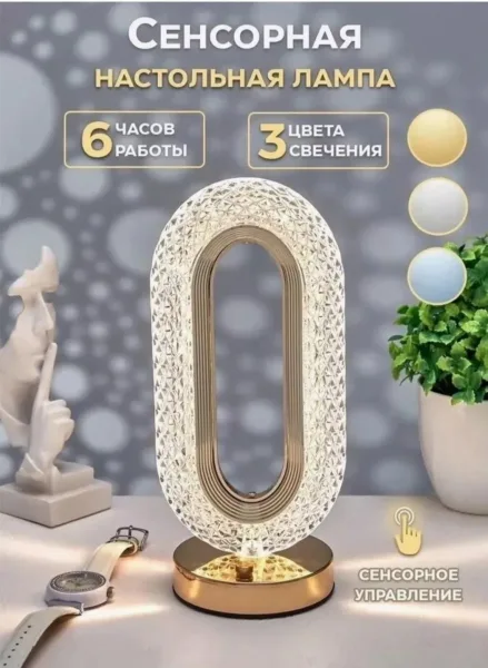 Портативная лампа с сенсорным управлением и тремя режимами света — фото 3