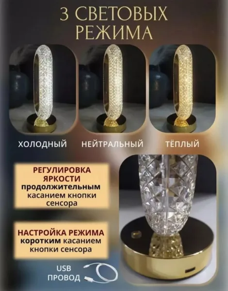Портативная лампа с сенсорным управлением и тремя режимами света — фото 11