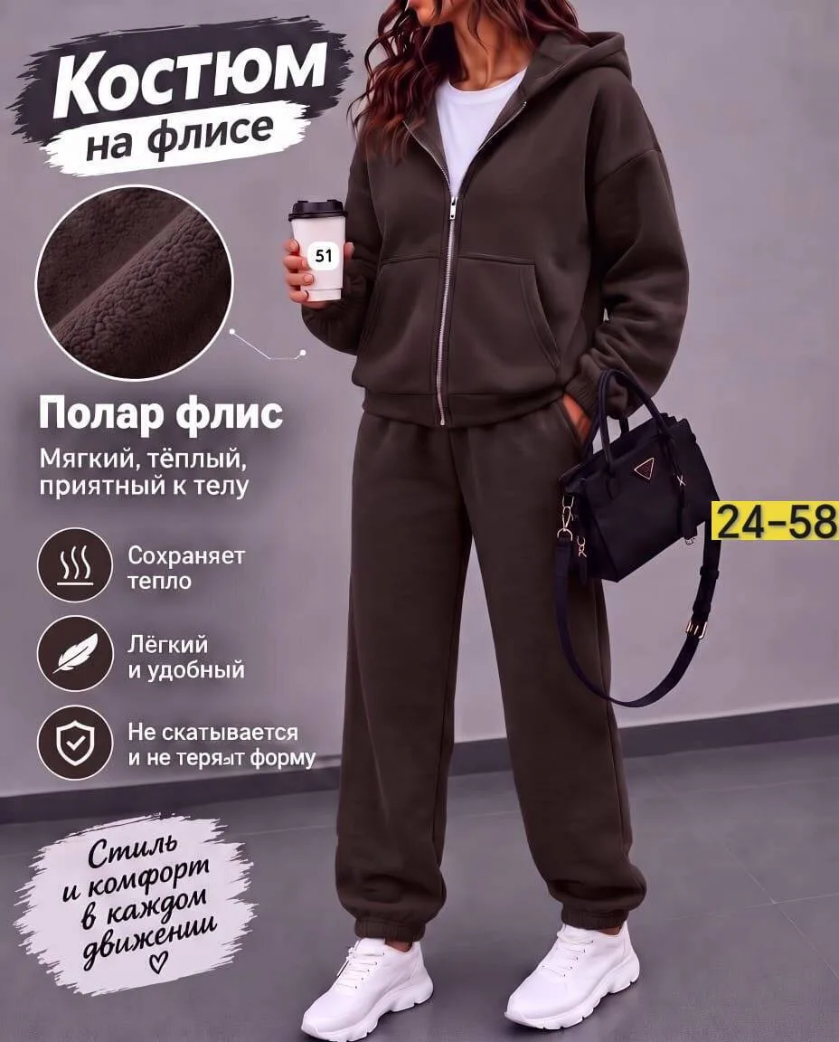 Костюм-двойка из флиса — фото 1