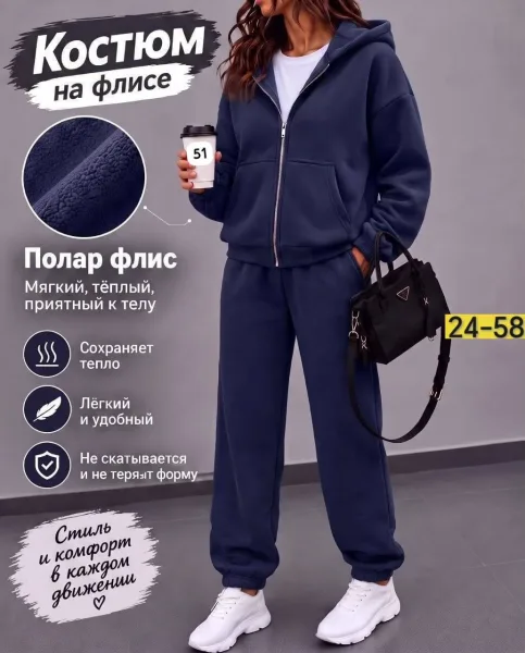 Костюм-двойка из флиса — фото 4