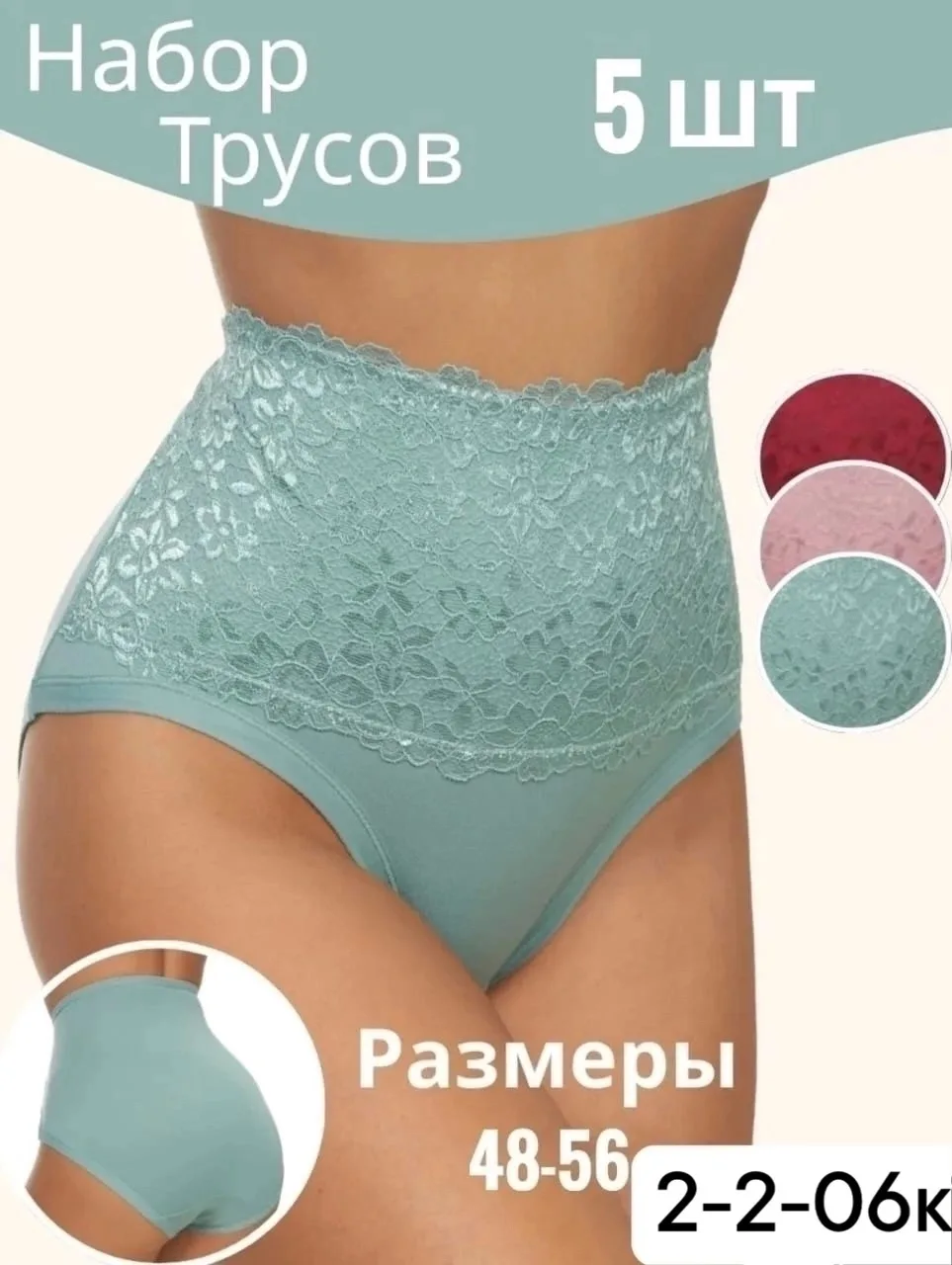 Шорты ПОЛУЧИ ТРУСЫ — фото 3