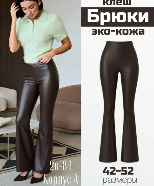 Брюки, кожа — фото 1