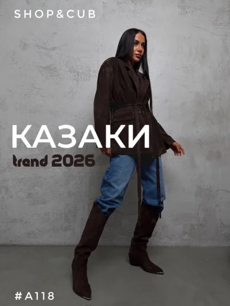 Идеальные стильные казачки, замша — фото 1