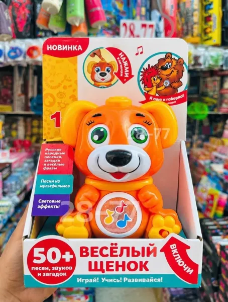 Игрушка Веселый Щенок — фото 1