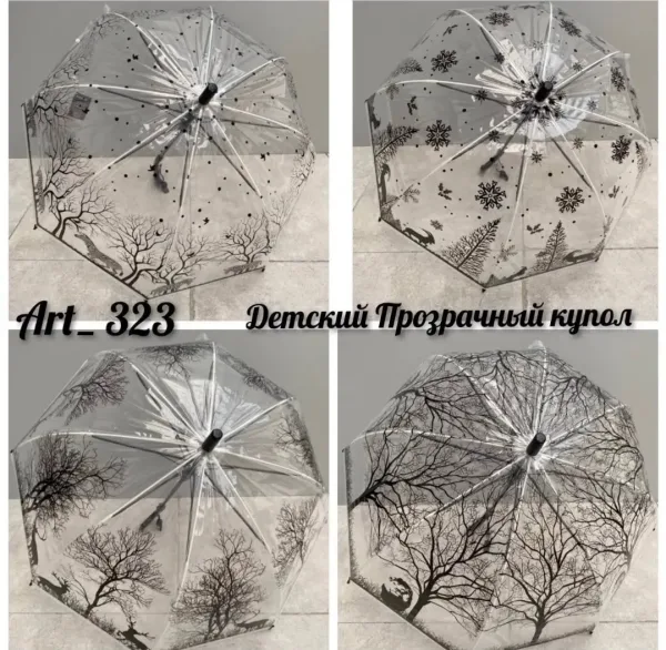 Зонты детские прозрачные купла