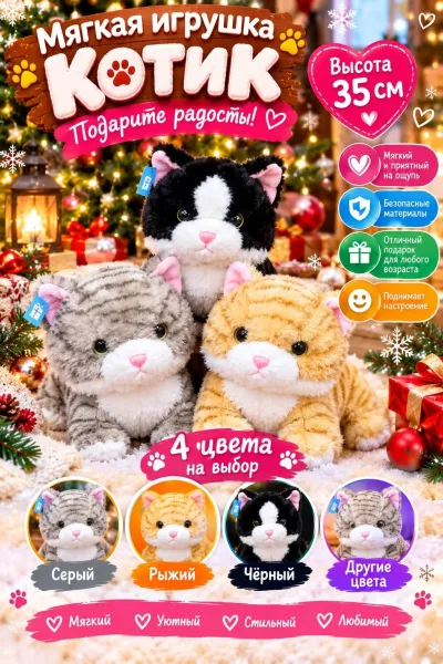 Милые, пушистые и невероятно приятные на ощупь котики Отличный подарок для детей и любителей мягких игрушек — фото 3