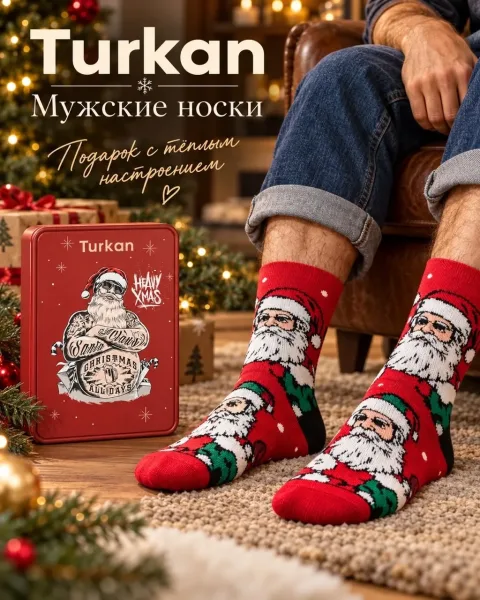 Мужские носки с праздничными рисунками в красивой металлической коробке приятный сюрприз для мужа, папы, брата или друга — фото 5