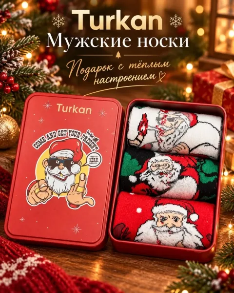 Мужские носки с праздничными рисунками в красивой металлической коробке приятный сюрприз для мужа, папы, брата или друга — фото 6