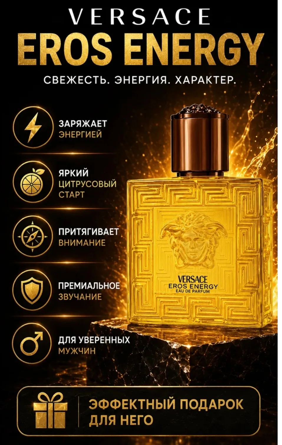 Духи Versace Eros Energy — фото 2