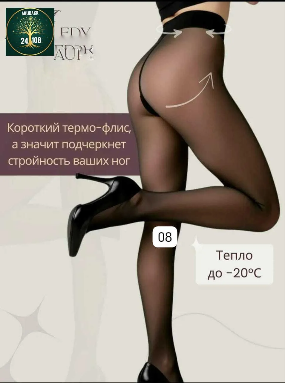 Термо колготки — фото 2