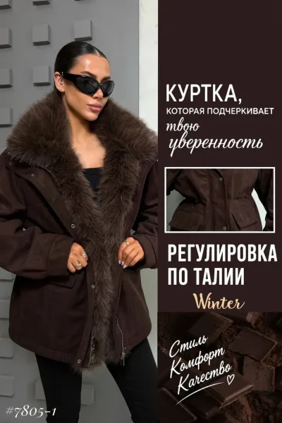 Зимняя парка оверсайз из экозамши съемным экомехом и подкладкой из тинсулейта — фото 1