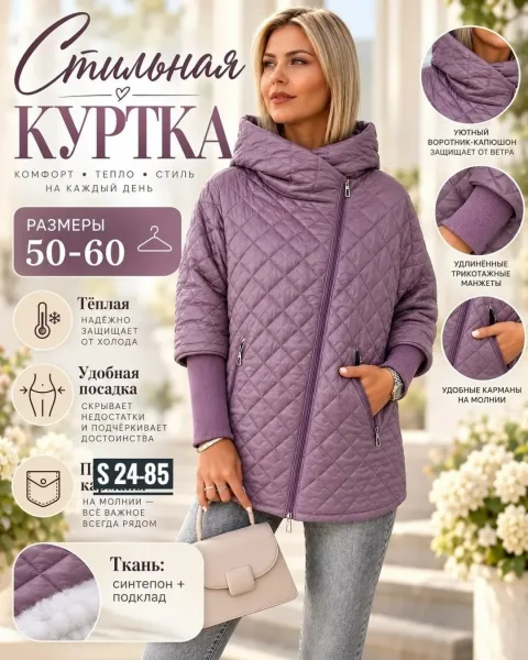 Куртка синтепон — фото 3