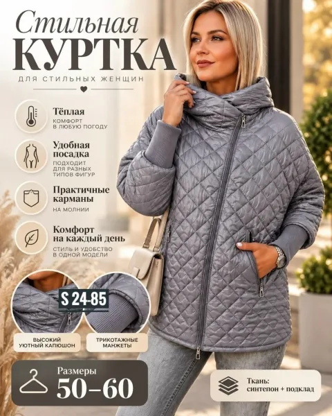 Куртка синтепон — фото 4