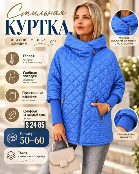 Куртка синтепон — фото 5