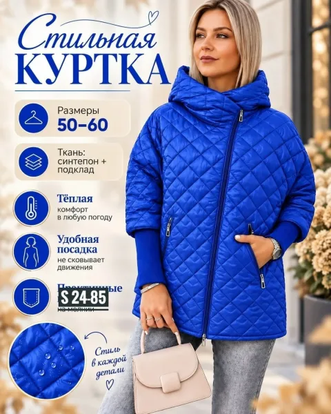 Куртка синтепон — фото 6