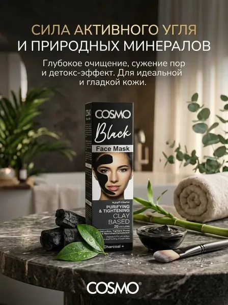 Cosmo Black Clay-Based Face Mask