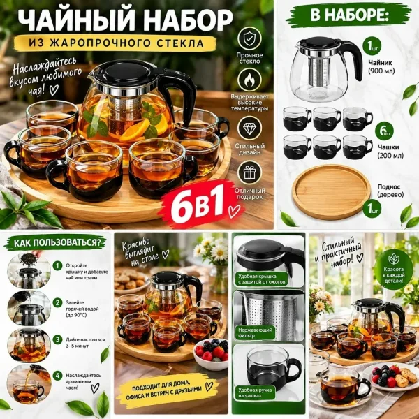В набор входит