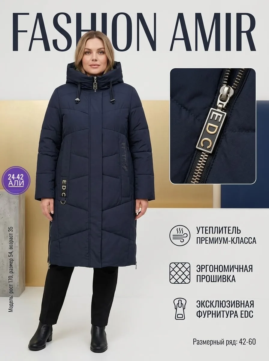 Куртка зимняя из гусиного пуха — фото 1