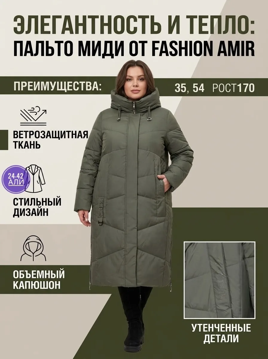 Куртка зимняя из гусиного пуха — фото 2