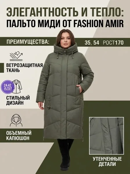 Куртка зимняя из гусиного пуха — фото 2