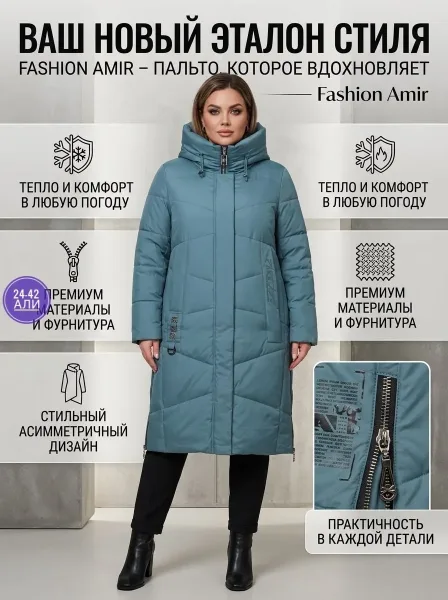 Куртка зимняя из гусиного пуха — фото 3