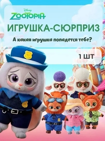 Набор фигурок из мультфильма Зверополис — фото 2