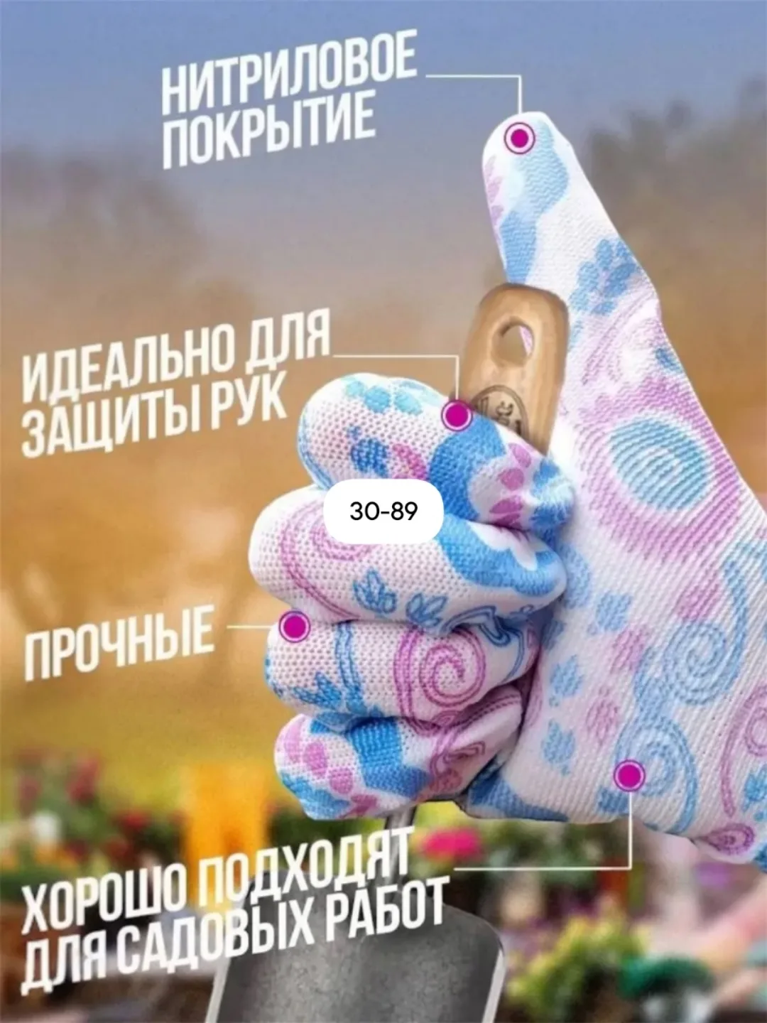 Хозяйственные перчатки из нейлона и пластика с рифленой поверхностью — фото 2