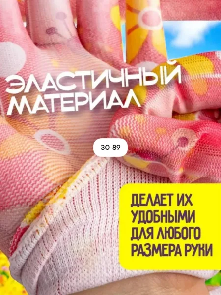 Хозяйственные перчатки из нейлона и пластика с рифленой поверхностью — фото 4