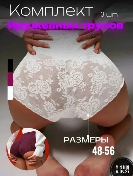 Трусы с кружевной премиум — фото 3