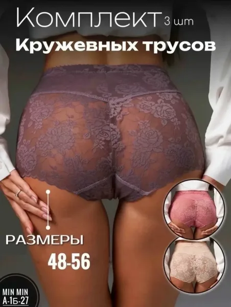 Трусы с кружевной премиум — фото 4