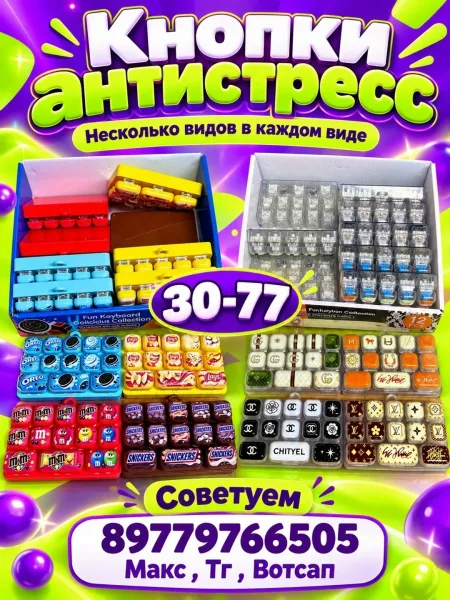 Кнопка антистресс — фото 2